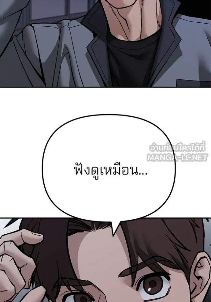 The Bully In-Charge ตอนที่ 122 118