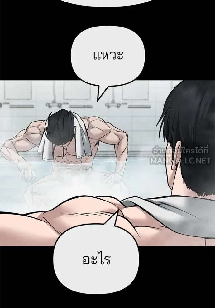 The Bully In-Charge ตอนที่ 122 107