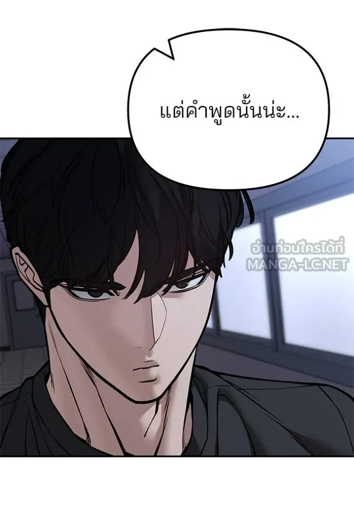 The Bully In-Charge ตอนที่ 122 120