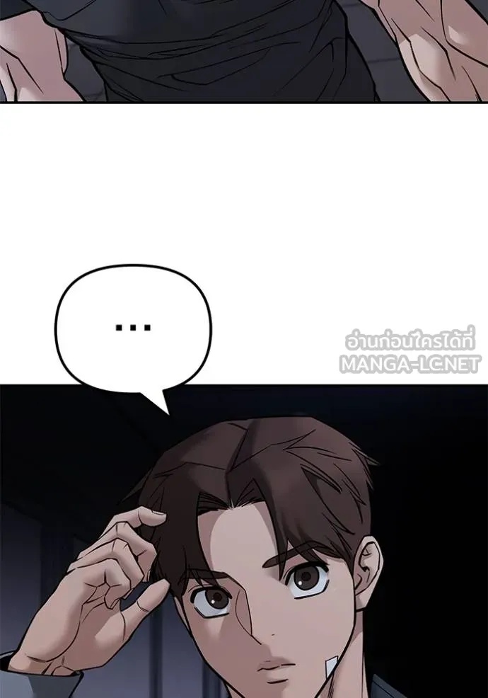 The Bully In-Charge ตอนที่ 122 117