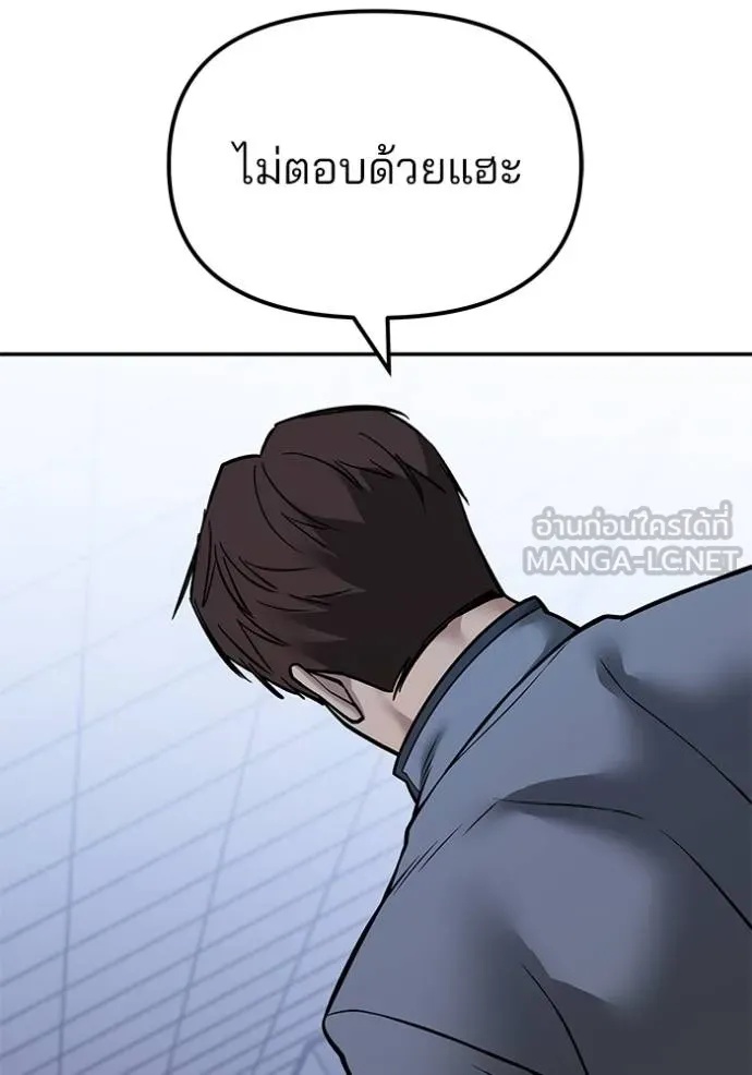 The Bully In-Charge ตอนที่ 122 126