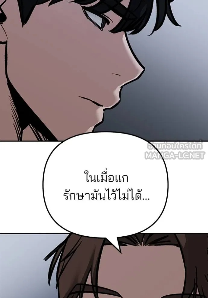 The Bully In-Charge ตอนที่ 122 123