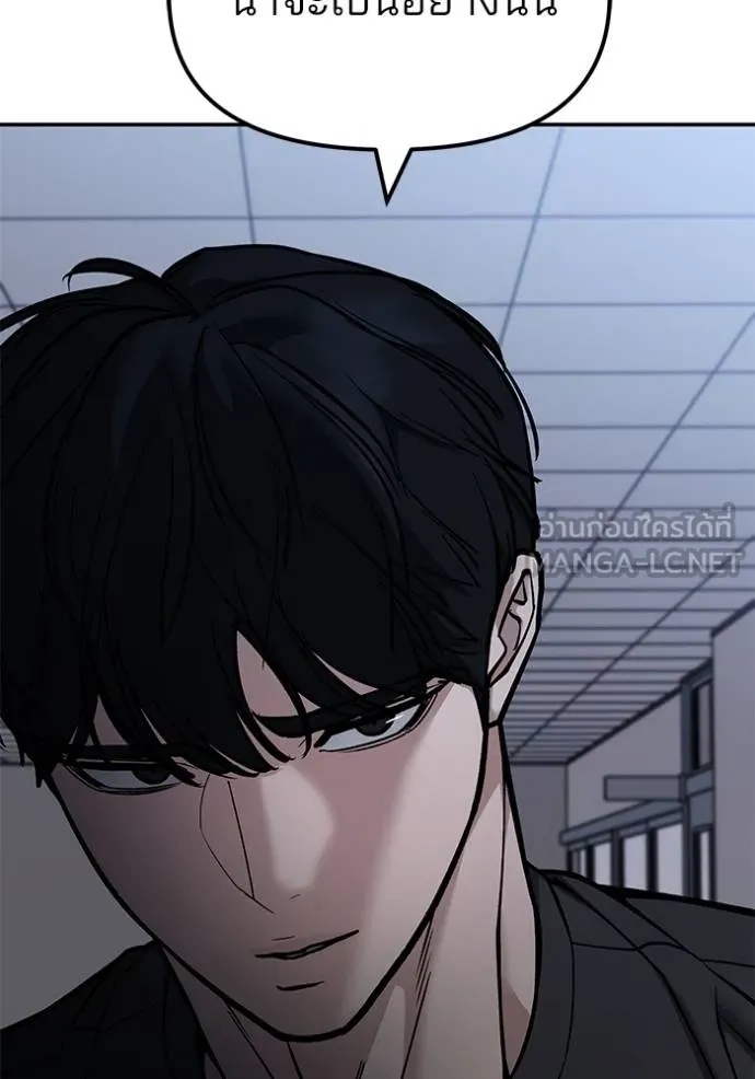 The Bully In-Charge ตอนที่ 122 130