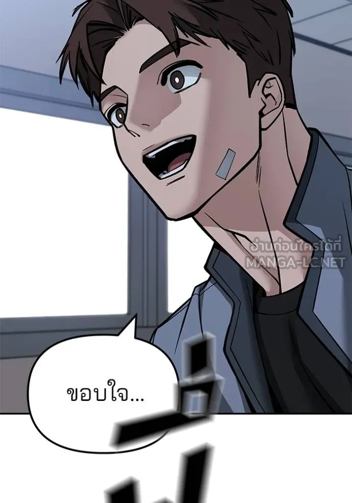 The Bully In-Charge ตอนที่ 122 132