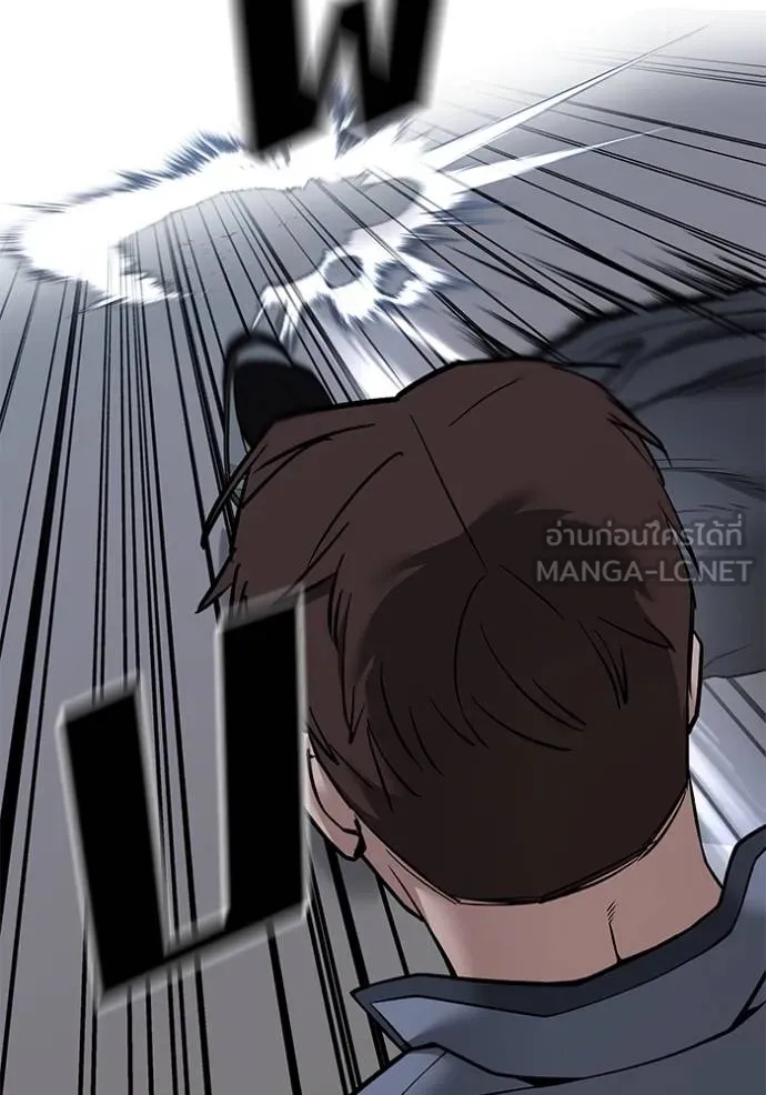 The Bully In-Charge ตอนที่ 122 133