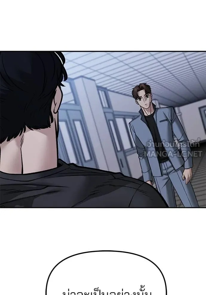 The Bully In-Charge ตอนที่ 122 129