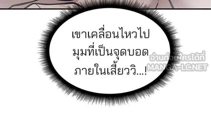 The Bully In-Charge ตอนที่ 122 137