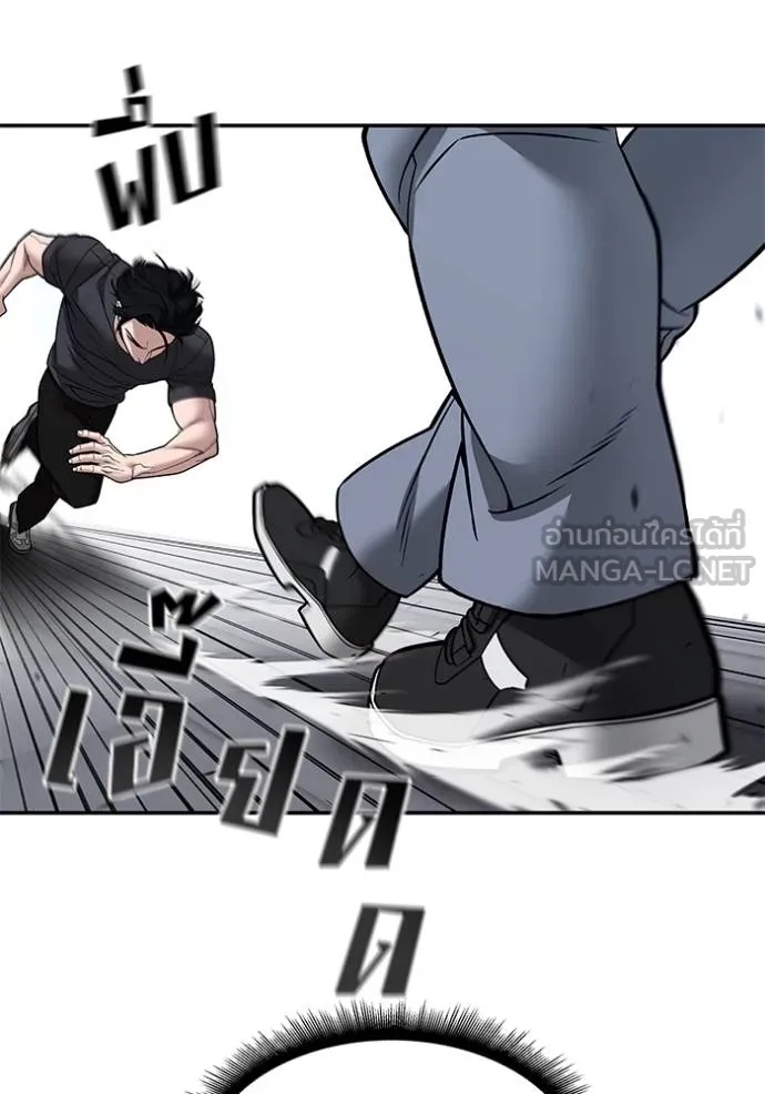 The Bully In-Charge ตอนที่ 122 138