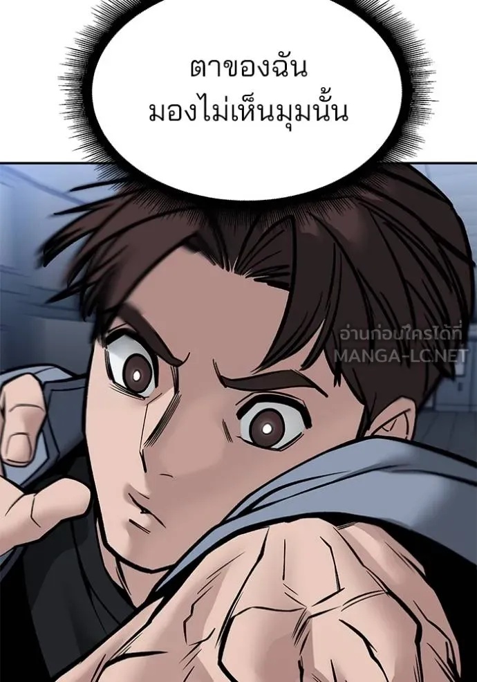 The Bully In-Charge ตอนที่ 122 140