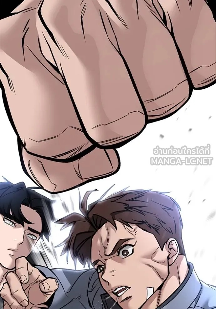 The Bully In-Charge ตอนที่ 122 141