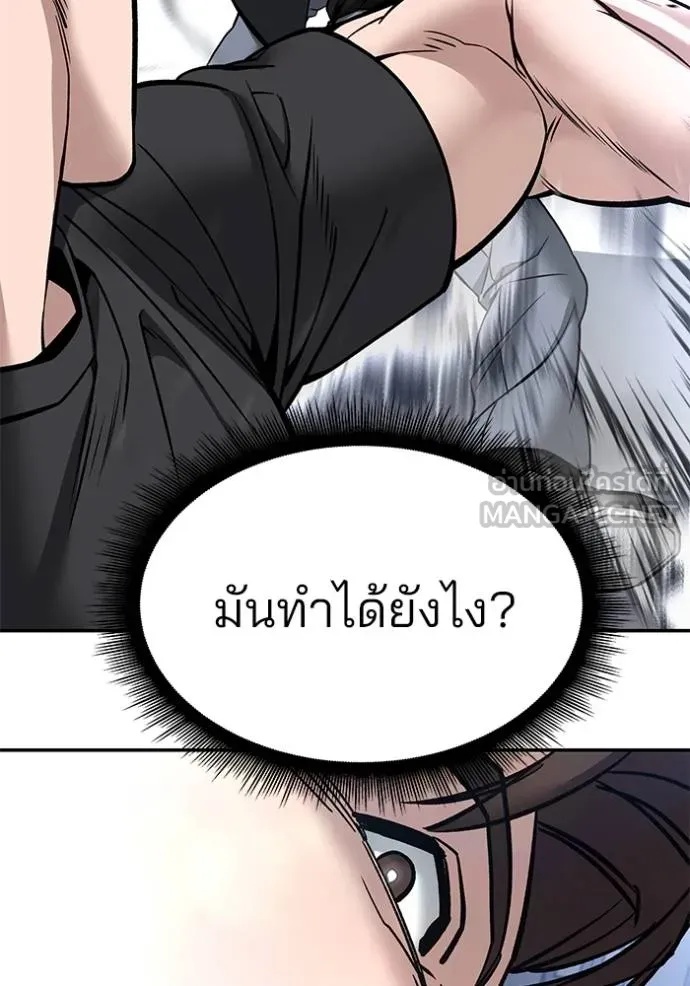 The Bully In-Charge ตอนที่ 122 145