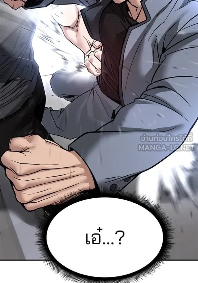 The Bully In-Charge ตอนที่ 122 142