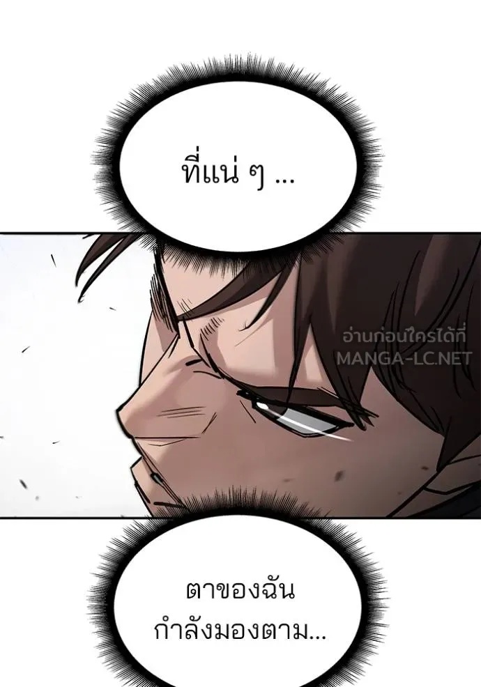 The Bully In-Charge ตอนที่ 122 154