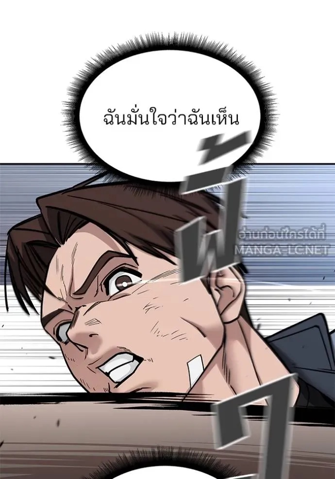 The Bully In-Charge ตอนที่ 122 159