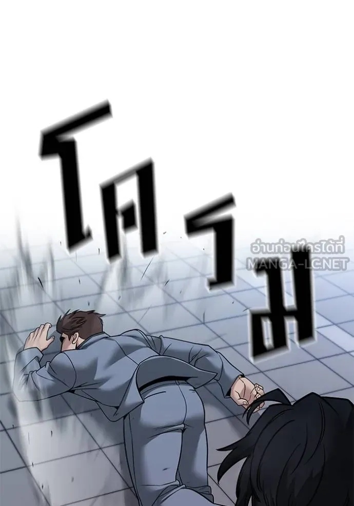The Bully In-Charge ตอนที่ 122 167