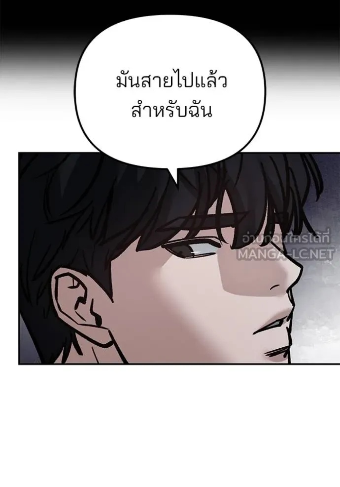 The Bully In-Charge ตอนที่ 122 177