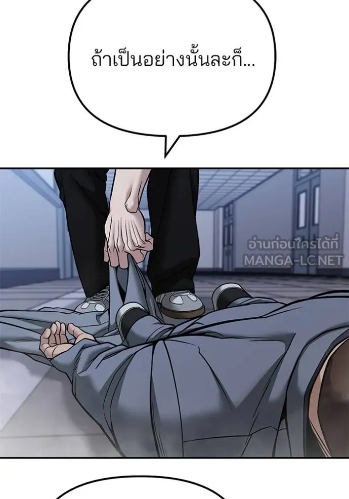 The Bully In-Charge ตอนที่ 122 173