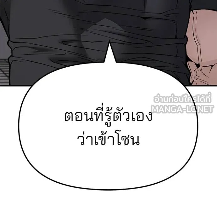 The Bully In-Charge ตอนที่ 122 171