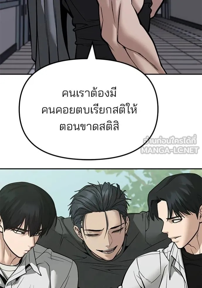 The Bully In-Charge ตอนที่ 122 175