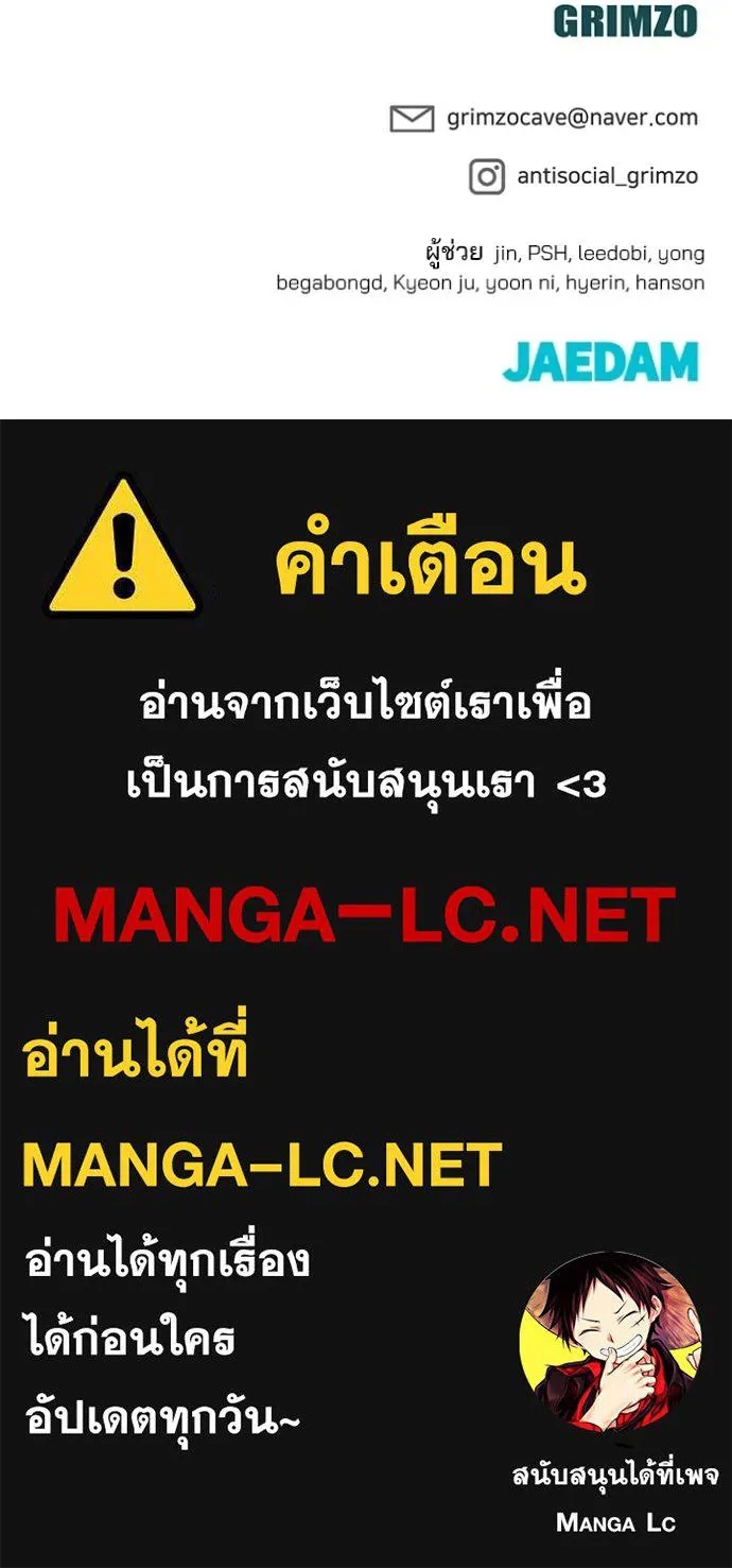 The Bully In-Charge ตอนที่ 122 180