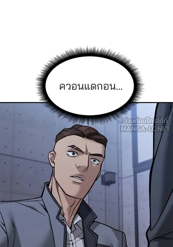 The Bully In-Charge ตอนที่ 123 5