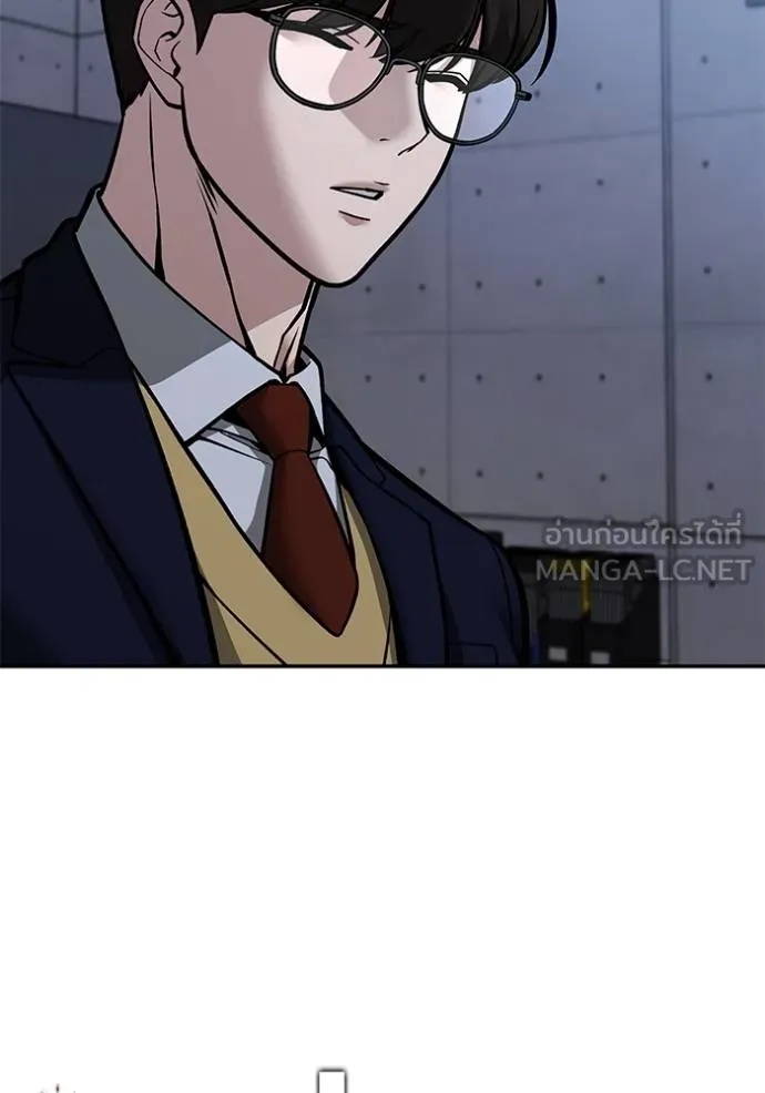The Bully In-Charge ตอนที่ 123 9