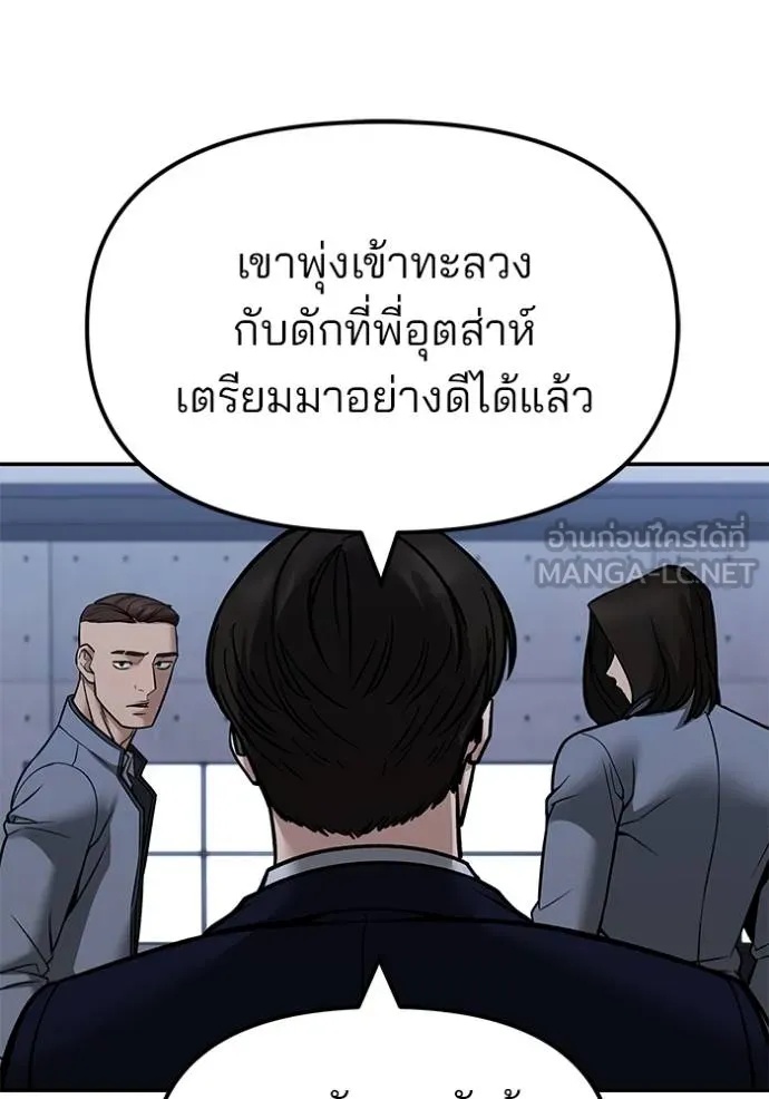 The Bully In-Charge ตอนที่ 123 7