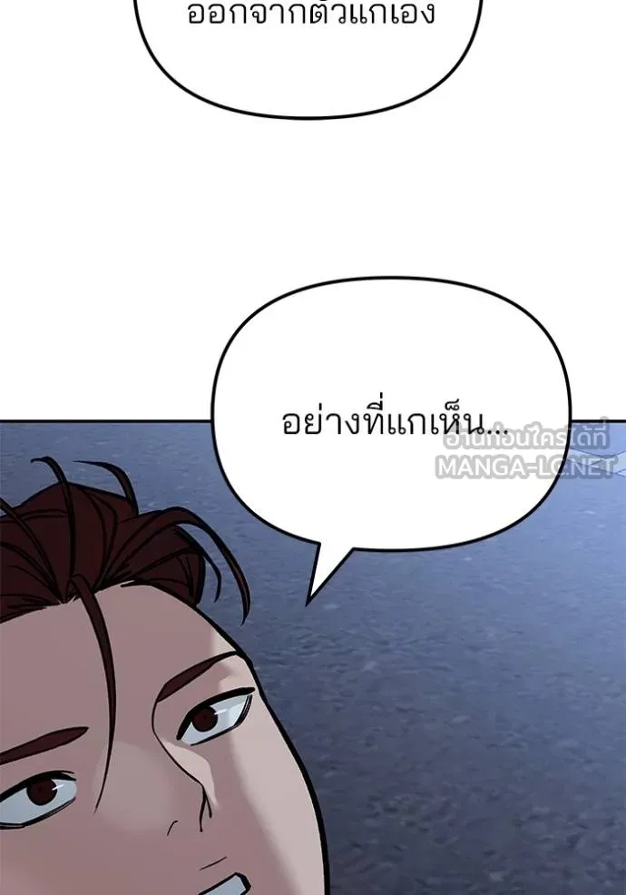 The Bully In-Charge ตอนที่ 123 14