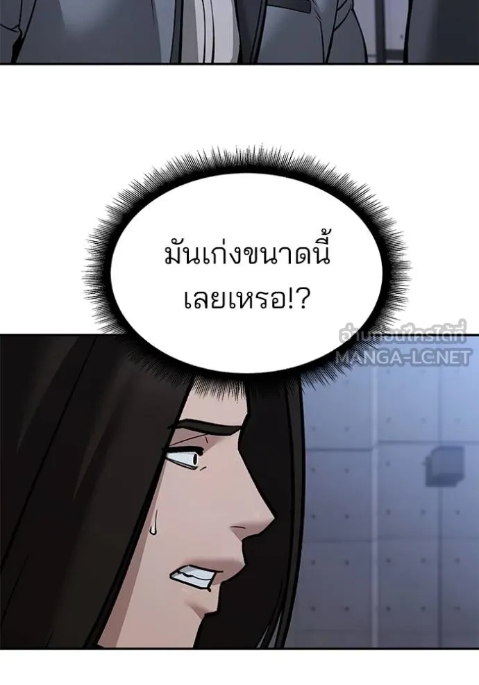 The Bully In-Charge ตอนที่ 123 6