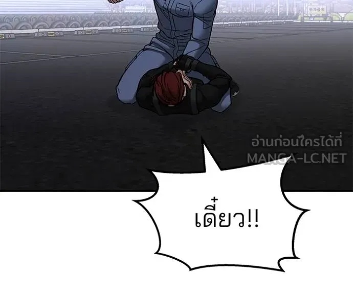 The Bully In-Charge ตอนที่ 123 11