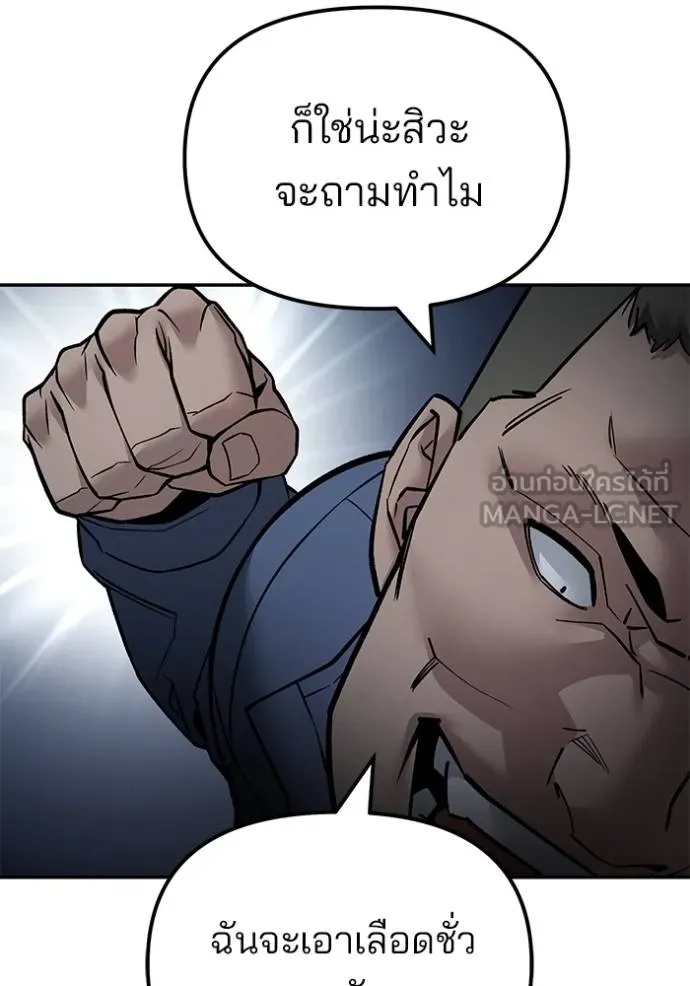 The Bully In-Charge ตอนที่ 123 13