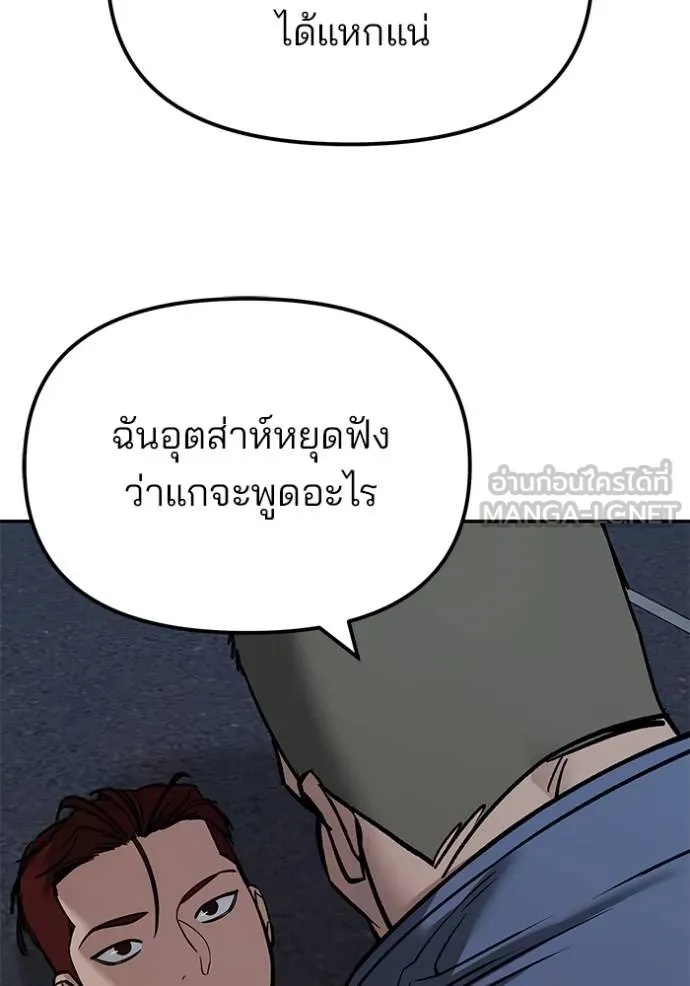 The Bully In-Charge ตอนที่ 123 17