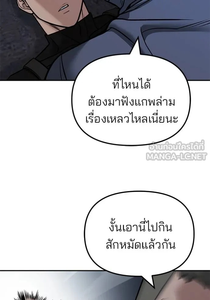 The Bully In-Charge ตอนที่ 123 18