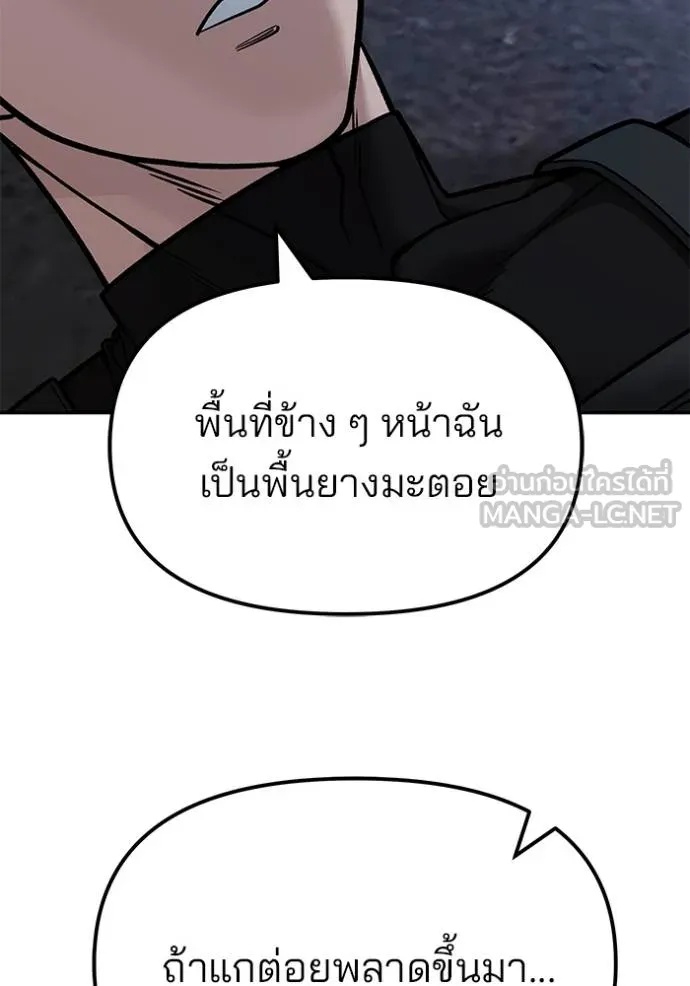 The Bully In-Charge ตอนที่ 123 15