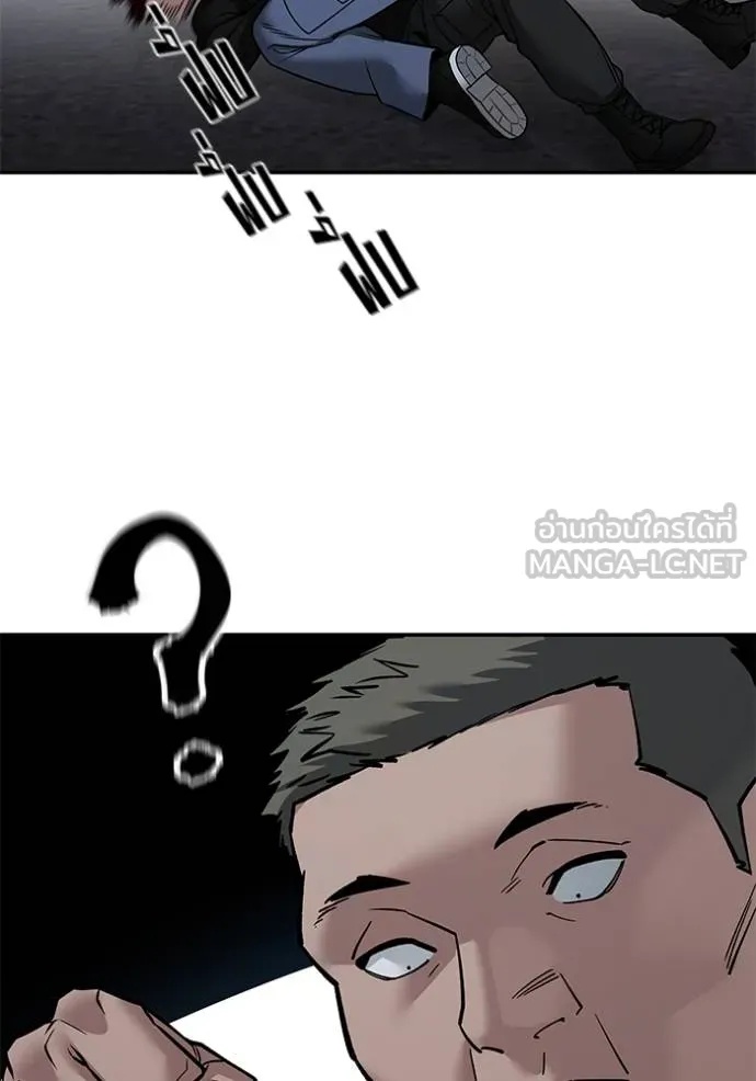 The Bully In-Charge ตอนที่ 123 22