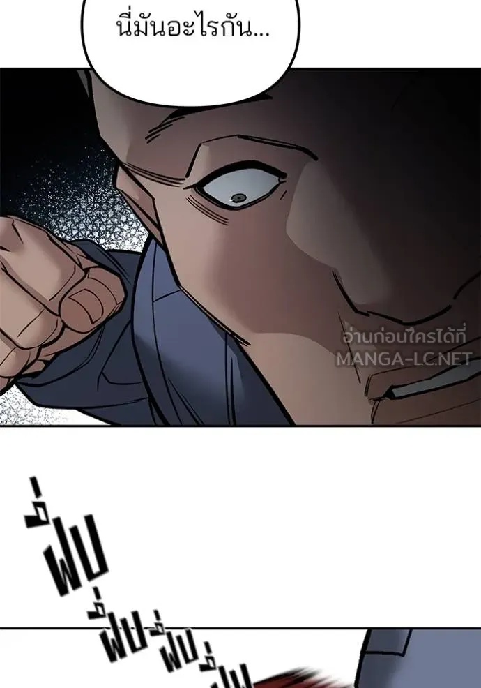 The Bully In-Charge ตอนที่ 123 24