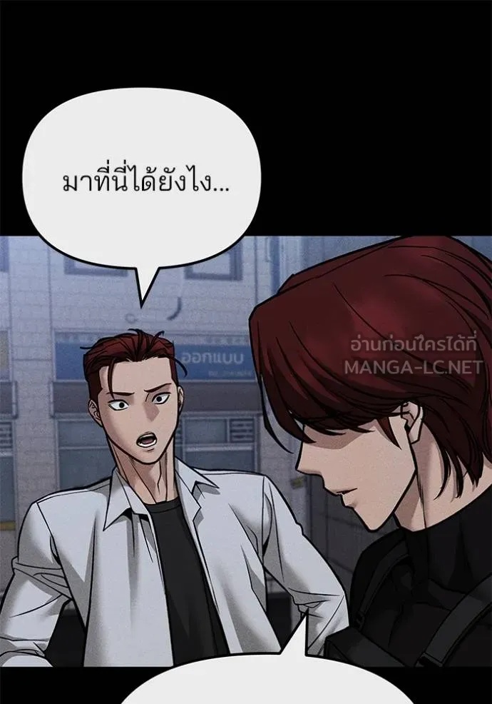 The Bully In-Charge ตอนที่ 123 30