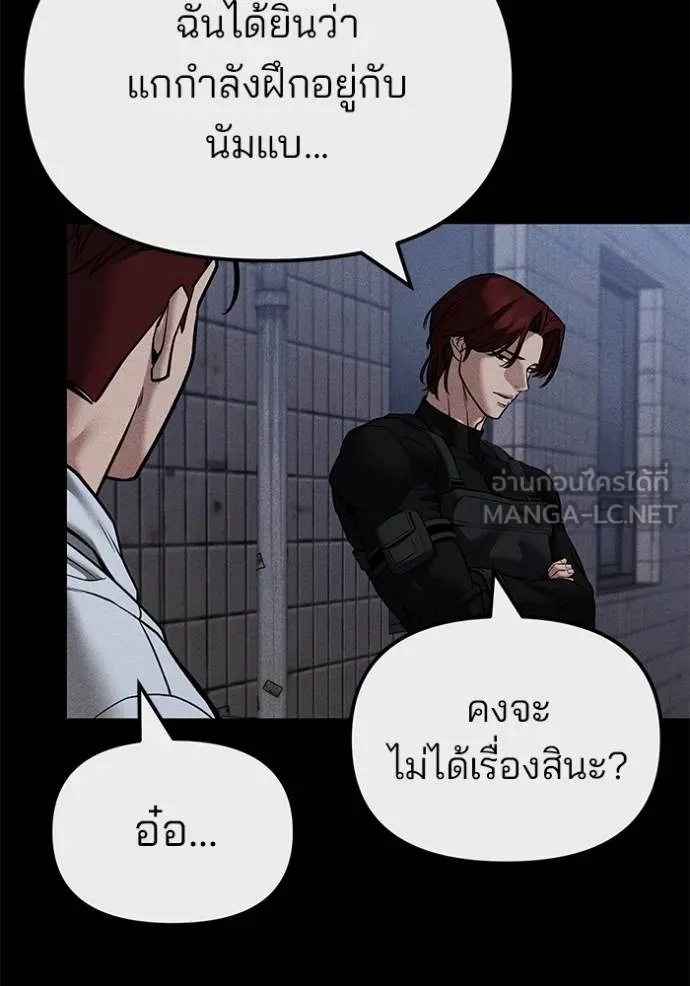 The Bully In-Charge ตอนที่ 123 34