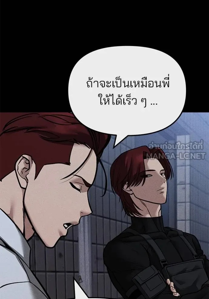 The Bully In-Charge ตอนที่ 123 37