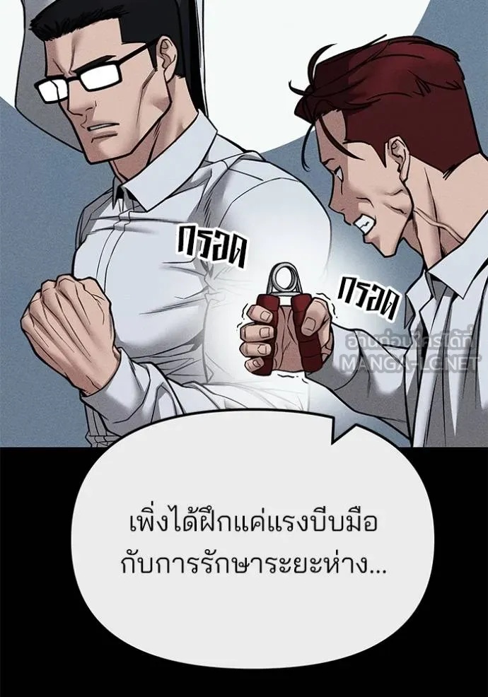 The Bully In-Charge ตอนที่ 123 36