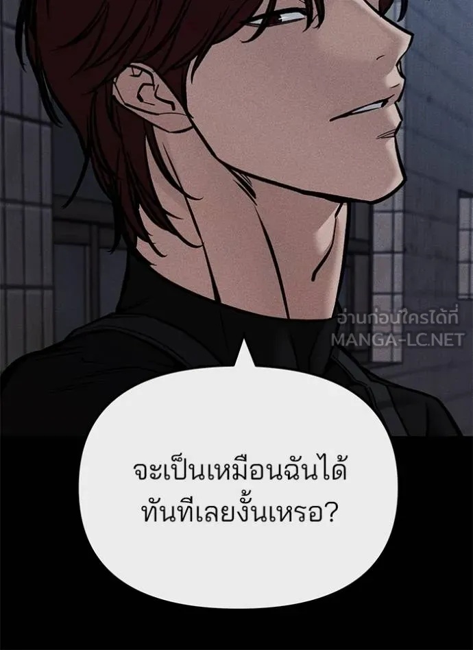 The Bully In-Charge ตอนที่ 123 39