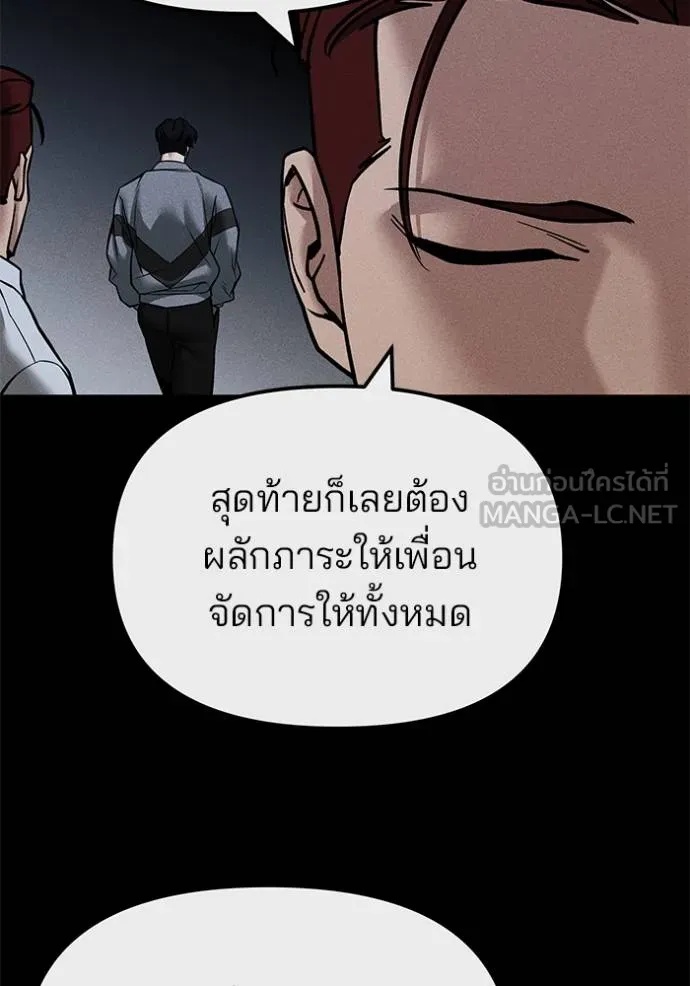 The Bully In-Charge ตอนที่ 123 33