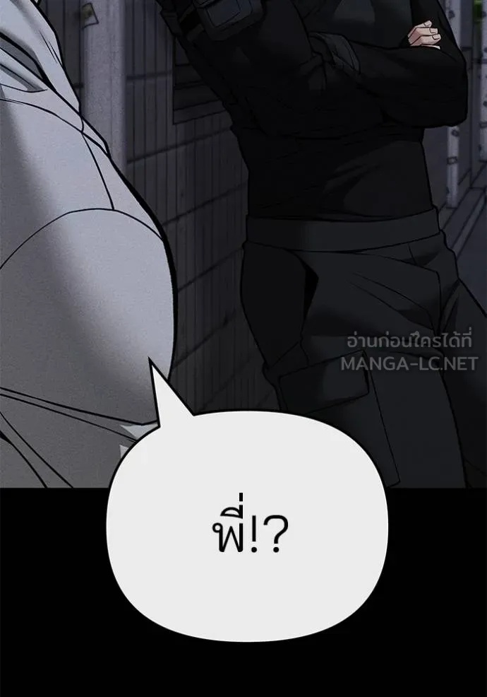 The Bully In-Charge ตอนที่ 123 28