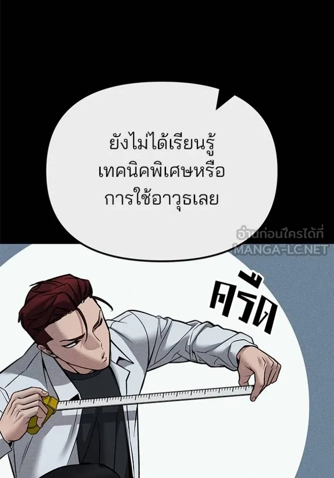 The Bully In-Charge ตอนที่ 123 35