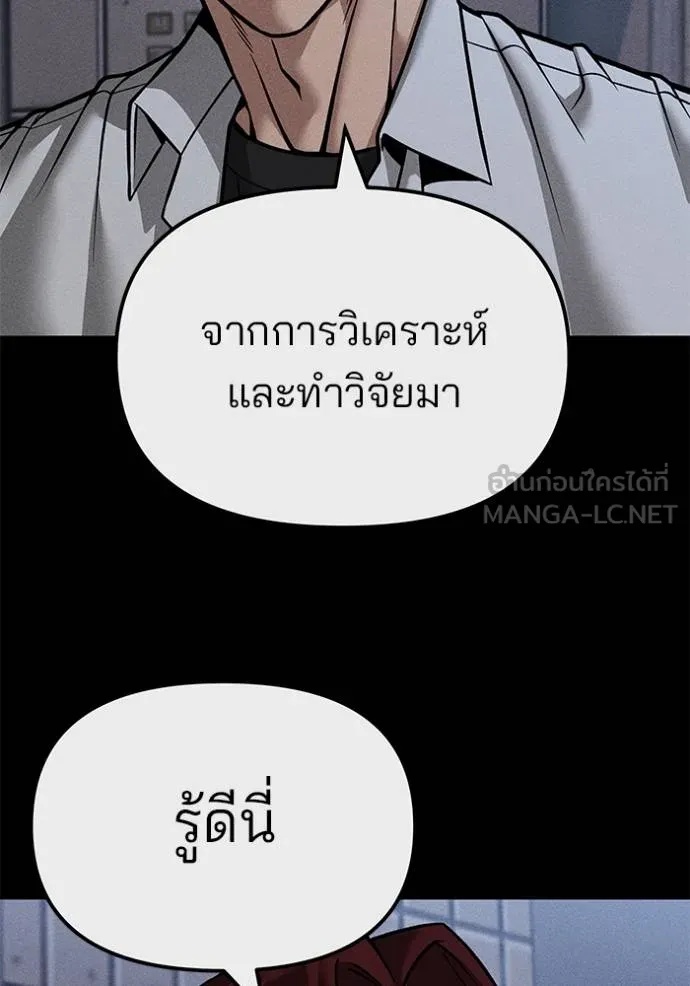 The Bully In-Charge ตอนที่ 123 42