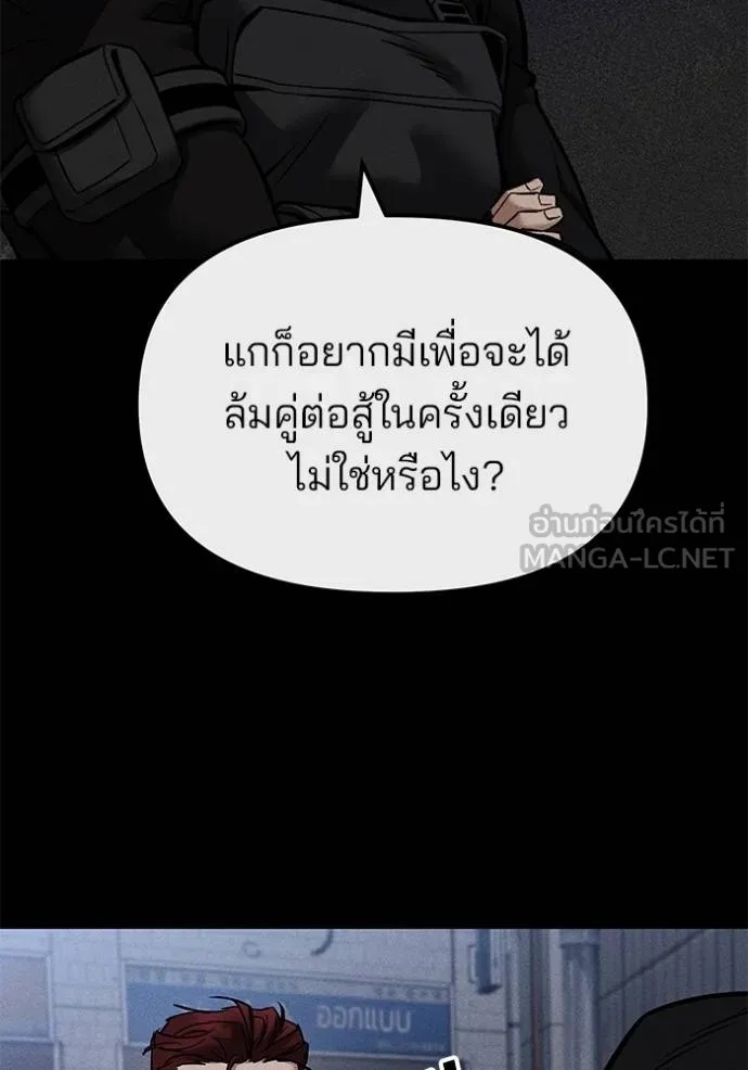 The Bully In-Charge ตอนที่ 123 46