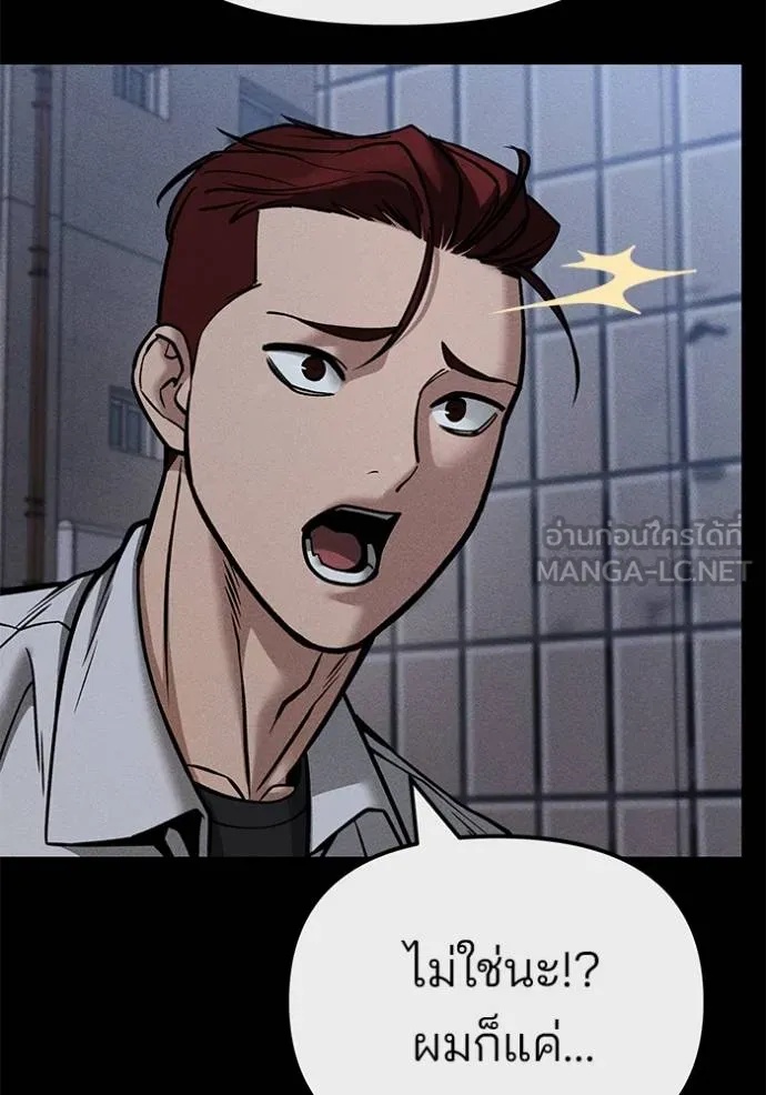 The Bully In-Charge ตอนที่ 123 44