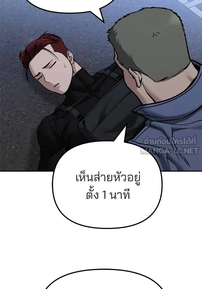The Bully In-Charge ตอนที่ 123 53