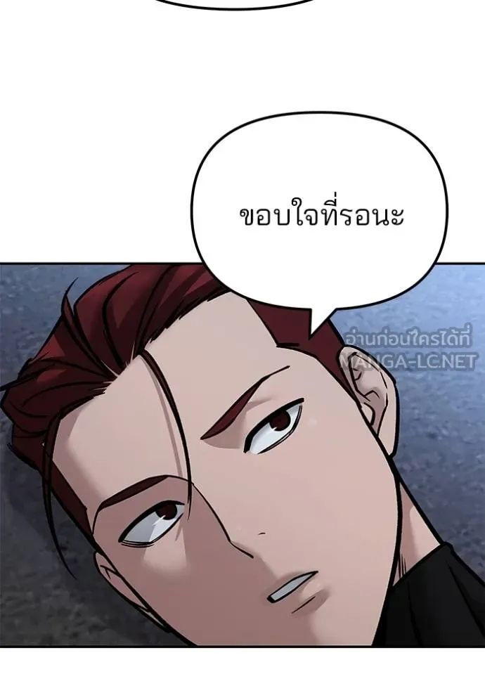 The Bully In-Charge ตอนที่ 123 55