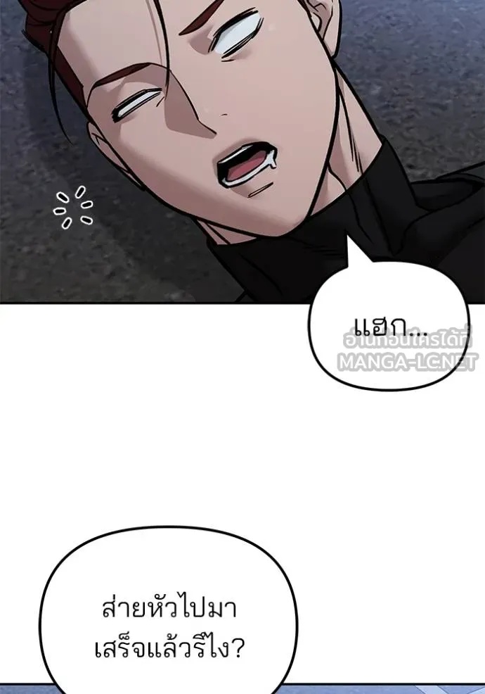 The Bully In-Charge ตอนที่ 123 52